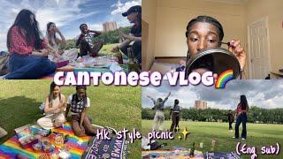 CANTONESE VLOG| Hong Kong style picnic with friends ^^ (eng sub)