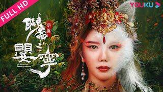 ENGSUB【聊斋新编之婴宁 Liao Zhai Fox Spirit: Spoony Woman】书生狐妖再续前缘！| 爱情/奇幻/古装 | YOUKU MOVIE | 优酷电影