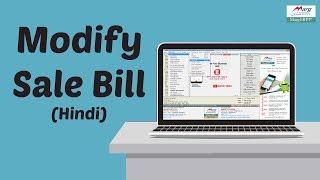 Modify Sale Bill [Hindi]