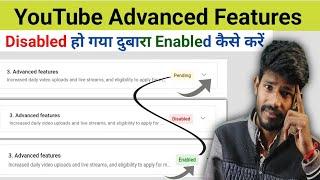 YouTube Advanced Features Pending Problem|| Advanced Features Disabled