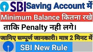 SBI Saving Account Minimum Balance ¦ SBI Minimum Balance Charges ¦ SBI Minimum Balance Rule