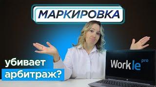 Как закон о маркировке рекламы повлиял на партнерки и арбитраж трафика в 2023?