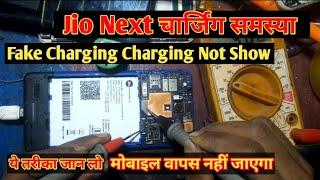 Jio Phone Next Charging Problem||Jio Android Phone Fake Charging Problem