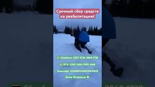 Аутизм излечим! Нужна помощь! Реабилитация на грани срыва #аутизм #аутизмизлечим #реабилитация