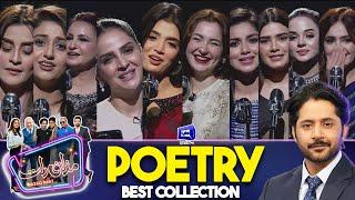 Actress Charming Poetry in Mazaq Raat  Imran Ashraf | #imranashraf #mazaqraat #urdupoetry #viral