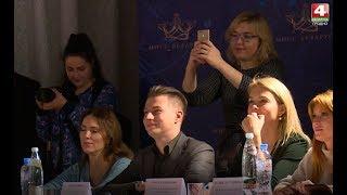 Чемодан. Кастинг «Мисс Беларусь-2018» в Гродно. 07.02.2018