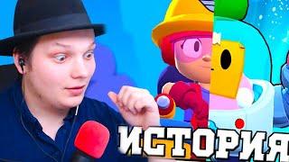 НАСТОЯЩАЯ ИСТОРИЯ СПРАУТА И ДЖЕКИ | BRAWL STARS -реакция на MAXIMYS