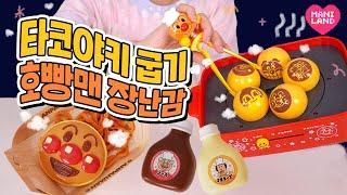 (SUB) Anpanman Takoyaki Toy Review #unboxing