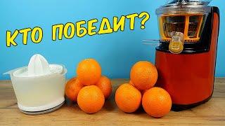 Какая соковыжималка выжмет больше сока из трех апельсинов? Битва соковыжималок! alex boyko