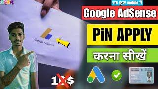 Google AdSense Pin Kaise Apply Kare 2024 | Google AdSense Pin Apply 2024 | How To Apply For AdSense.