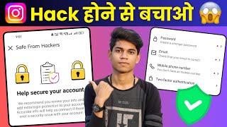 How To Make Instagram Account Safe from (HACKERS) | How To Secure Your Instagram From Hackers 2024