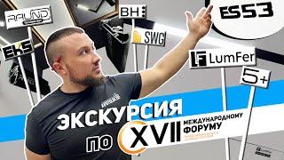 17 международный форум натяжных потолков