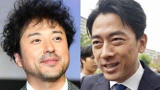 小泉進次郎氏　ムロツヨシとツーショット「もう家族のどんな集まりにいても驚かない…」