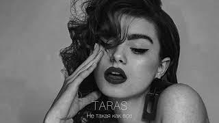 TARAS - Не такая как все