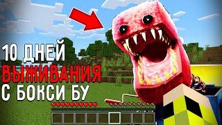 10 Дней Выживания с БОКСИ БУ в Мире майнкрафт ! Страшный сид BOXY BOO PROJECT PLAYTIME MINECRAFT