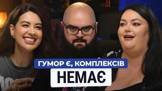 МАЄШ КОМПЛЕКСИ? ТРЕБА ВИСМІЯТИ ЇХ! КИРИЛО ГАНІН, НАСТЯ ТКАЧЕНКО в 30+|@Raminaeshakzai