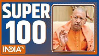 Super 100 :देखें सुबह की 100 बड़ी खबरें | Tirupati Temple Stampede | Mahakumbh | CM Yogi | PM Modi