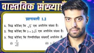 Class 10th NCERT Maths PRASHNAWALI 1.2 Solution in Hindi | Class 10 Maths Prasnavali 1.2 | NEW BOOK