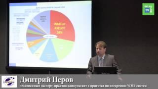 Рынок WMS в России 2016 год. Автоматизация склада, системы складского учета, wms системы