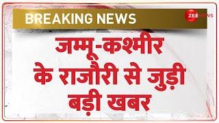 Breaking News: जम्मू-कश्मीर के राजौरी से जुड़ी बड़ी खबर | Jammu-Kashmir Rajouri News| Search Operation