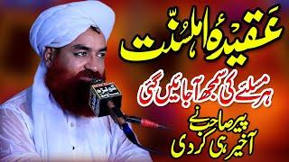 Sahibzada Pir Ashiq Hussain Barvi New Full Bayan Rec Qadri Media 92 Production