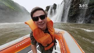 Водоспад Ігуасу і знайомство з карликами. Бразилія. Світ навиворіт 10 сезон 11 випуск
