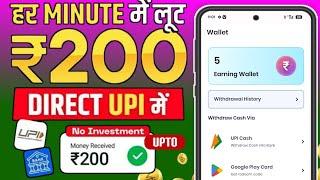 Amazon Gift Cards earning app | Flipkart Gift Cards earning app | 2025 Best UPI Earning App