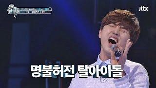 Beyond Kpop singer B1A4 Sandeul , '멀어져간 사람아 '  - 끝까지 간다 30회