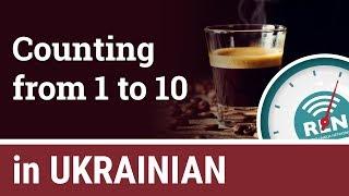 How to count from 1 to 10 in Ukrainian - One Minute Ukrainian Lesson 8