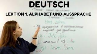 НЕМЕЦКИЙ ЯЗЫК.Урок 1 и 2. Алфавит и Чтение Букв Das Alphabet  #немецкий #deutsch #englifetv