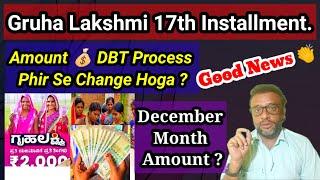 Gruha Lakshmi 17th Installment DBT Process Change  December Month Amount  Update  Good News 