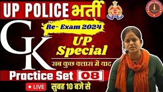 UPP RE EXAME [UP SPL] PRACTICE 08 BEST CLASS BY KIRTI MA'AM