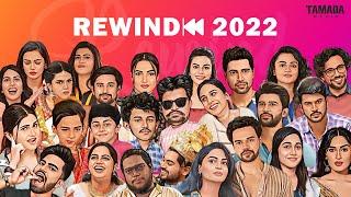 A second look || Rewind 2022 || Tamada Media