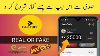 New online earning app pak tube| without investment app jazzcash Easypisa payment|