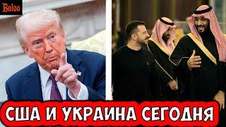 США, УКРАИНА, СЕГОДНЯ | ГЕНОЦИД В СИРИИ | ЭКОНОМИЧЕСКИЕ РЫВКИ ПРОРЫВЫ | ШАМАН И МИЗУЛИНА ТЕПЕРЬ ПАРА