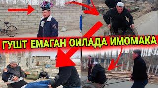 ГУШТ ЕМАГАН ОИЛА/ ВИДЕО ПОРТЛАДИ