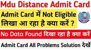 Mdu Distance Not Eligible Admit Card Solution | Mdu Distance Admit Card Download नही हो रहा क्या करे