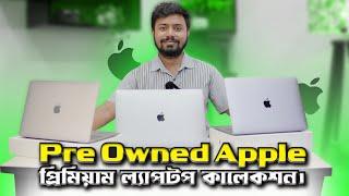 অবিশ্বাস্য দামে Apple MacBook ল্যাপটপ ! Used MacBook Price In Bangladesh 2024 ! Used Apple macbook