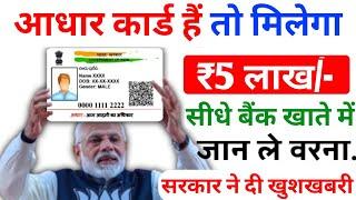 Aadhar Card Se Loan Kaise Le | PMEGP Loan kaise le | PMEGP Loan | Instant loan | Modi Yojana