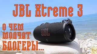 JBL Xtreme 3 лучшая из портативной акустики в 2022, и я расскажу почему!!!