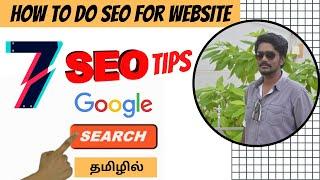 How to do SEO For Website | Tamil | Digital Naveen