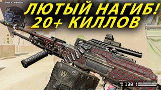 НОВЫЙ УРОВЕНЬ ИМБЫ! ПУЛЕМЕТ ПКМ "ЗЕНИТ" НА МОДАХ РАЗВАЛИЛ РМ ИМБОЙ WARFACE 2023!