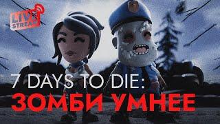 НЕГР УМИРАЕТ ПЕРВЫМ в 7 Days to Die