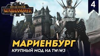 [СТРИМ] Мариенбург: Город без денег | Мод на Total War: Warhammer 3