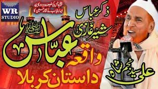 Syed Najam Ali Shah New Bayan 2022 || Ziker Ghazi Abbas Dastab Karbala Bayan 2022