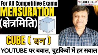 L19: 3D MENSURATION | CUBE | घन | LETERAL SURFACE AREA | TOTAL SURFACE | CAREER++ | BHARAT BHUSHAN