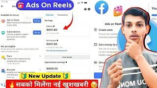 तुरंत मिलेगा Ads On Reels ! Ads On Reels Facebook Monetization | Ads On Reels Kaise Enable Kare