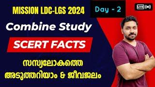 SCERT Facts || Mission LDC & LGS 2024 || Combine study || Day 2