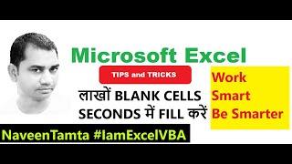How to Use Go To Special Excel | Fill Blank Cells using go to special | Go to special blanks excel |