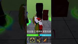 #bloxfruits #roblox #海賊王 抽果日常 今天說粉絲抽 subscribe =lucky